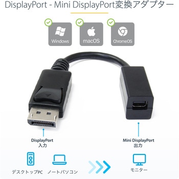 DisplayPort - Mini DisplayPort 変換アダプタ/15cm/ディスプレイポート1.2/4K60Hz/DP オス - mDP メス StarTech.com