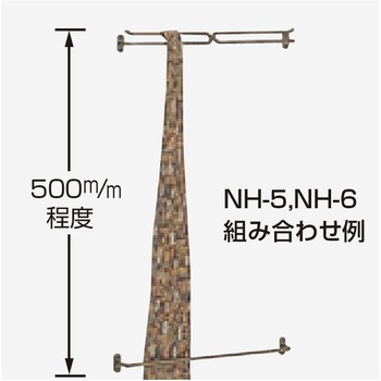 U形二段掛棒 NH-5 シロクマ
