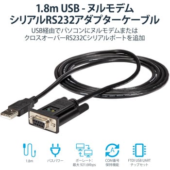 ICUSB232FTN 1ポートUSB-ヌルモデムRS232Cシリアル変換ケーブル(クロスケーブル) 1x USB A オスー1x  DB-9(D-Sub 9ピン) メス 1個 StarTech.com 【通販モノタロウ】