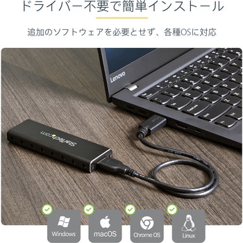 USB 3.0接続M.2 SATA SSDケース UASP対応 StarTech.com
