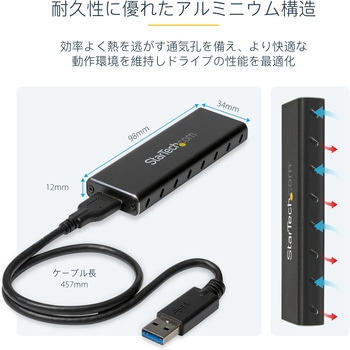 USB 3.0接続M.2 SATA SSDケース UASP対応 StarTech.com