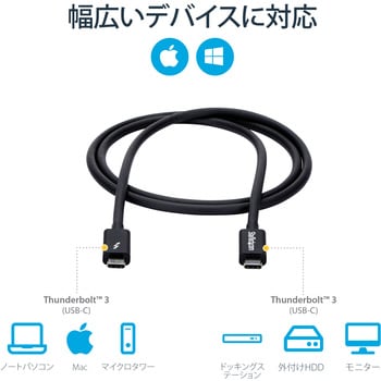 Thunderbolt 3ケーブル/20Gbps/Thunderbolt 4 USB-C DisplayPort互換/サンダーボルト 高速データ転送  モニター ディスプレイ 映像出力 StarTech.com Thunderboltケーブル 【通販モノタロウ】