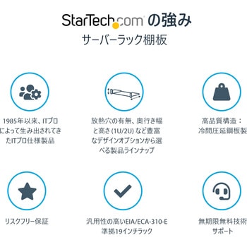 1U サーバーラック棚板/19インチ装置ラック&キャビネット用放熱スリット付きカンチレバートレイ/高耐久性スチール/耐荷重20kg/奥行40cm ブラック StarTech.com