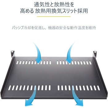 1U サーバーラック棚板/19インチ装置ラック&キャビネット用放熱スリット付きカンチレバートレイ/高耐久性スチール/耐荷重20kg/奥行40cm ブラック StarTech.com