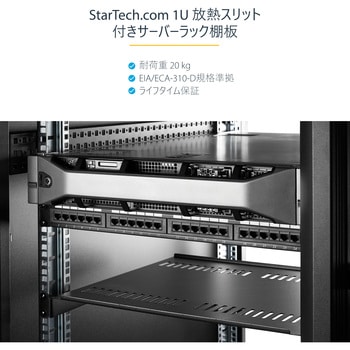 1U サーバーラック棚板/19インチ装置ラック&キャビネット用放熱スリット付きカンチレバートレイ/高耐久性スチール/耐荷重20kg/奥行40cm ブラック StarTech.com