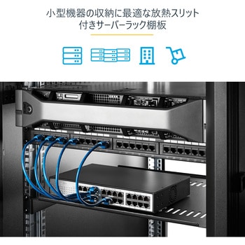 1U サーバーラック棚板/19インチ装置ラック&キャビネット用放熱スリット付きカンチレバートレイ/高耐久性スチール/耐荷重20kg/奥行40cm ブラック StarTech.com