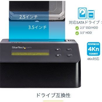 HDD/SSDスタンド/データ消去専用/PC不要またはUSB 3.0接続/1ベイ/2.5/3.5インチ/スタンドアローン型/消去モード9種/4Kn/LCDディスプレイ/DB-9プリンターポート/HDD イレーサー 完全消去 StarTech.com