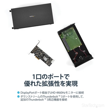 PCIe外付けケース/Thunderbolt 3接続/1x PCI Express 3.0 x16/5K/4Kビデオ出力/ビデオカード ネットワークカード 拡張 StarTech.com