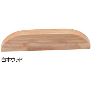 ウッドブリッジハンドル HW-20 シロクマ