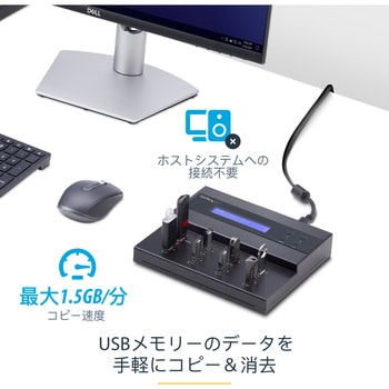 USBメモリ デュプリケーター/1対7/PC不要 スタンドアローン型/コピーモード2種類(1.5 GB /分)/消去モード3種類/LCDディスプレイ/フラッシュ ドライブ、メモリースティック コピー機 StarTech.com