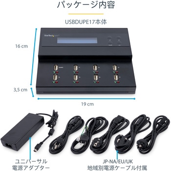 USBメモリ デュプリケーター/1対7/PC不要 スタンドアローン型/コピーモード2種類(1.5 GB /分)/消去モード3種類/LCDディスプレイ/フラッシュ ドライブ、メモリースティック コピー機 StarTech.com