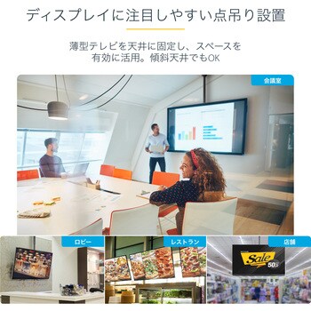FPCEILPTBLP テレビ天吊り金具/32 - 75インチ型/1画面/VESA対応 FPCEILPTBLP テレビ天吊り金具/32 - 75インチ型/1画面/VESA対応