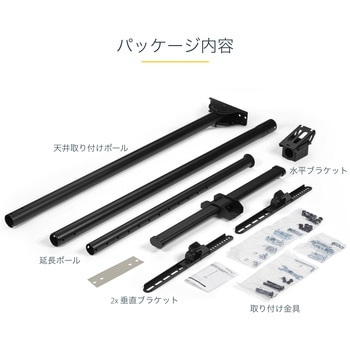 テレビ天吊り金具/32 - 75インチ型/1画面/VESA対応/ポール伸縮幅2.5～3m/+/-180度水平回転  角度調整/薄型液晶 TV モニター ディスプレイ 吊り下げ ブラケット StarTech.com
