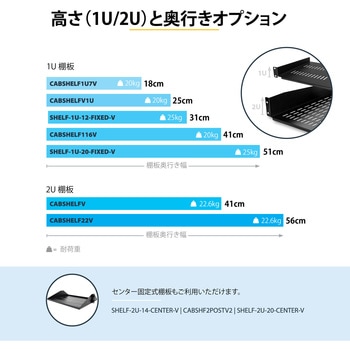 2U 奥行き16インチ ユニバーサル放熱用スリット付き固定式サーバーラック棚板 カンチレバー型 耐荷重22kg StarTech.com