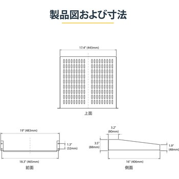 2U 奥行き16インチ ユニバーサル放熱用スリット付き固定式サーバーラック棚板 カンチレバー型 耐荷重22kg StarTech.com