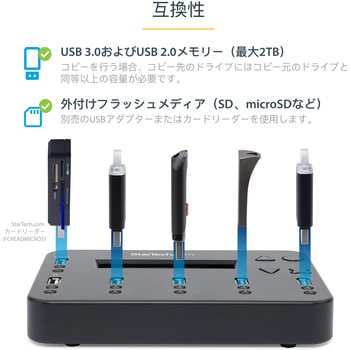 USBメモリ デュプリケーター/1対5/PC不要 スタンドアローン型/コピーモード2種類(1.5 GB /分)/消去モード3種類/LCDディスプレイ/フラッシュ ドライブ、メモリースティック コピー機 StarTech.com