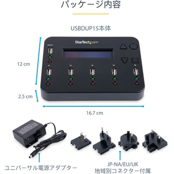 USBDUP15 USBメモリ デュプリケーター/1対5/PC不要 スタンドアローン型