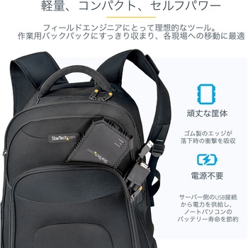 ノートパソコン - サーバ接続KVMコンソール(保護筐体入り) StarTech.com