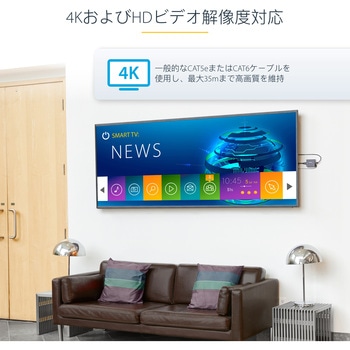 Cat5ケーブル対応HDMIエクステンダー延長器 HDBaseT規格対応 Power over Ethernet Ultra HD 4K StarTech.com