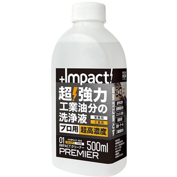 インパクトクリーナー プレミア PROUP