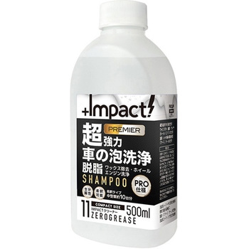 インパクトクリーナー ゼログリース PROUP