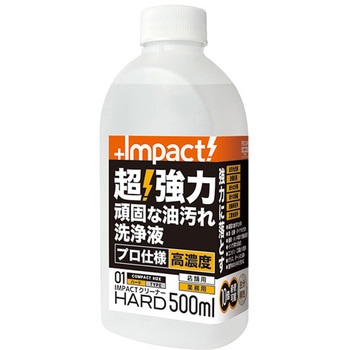インパクトクリーナー ハード PROUP