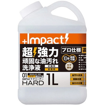 インパクトクリーナー ハード PROUP