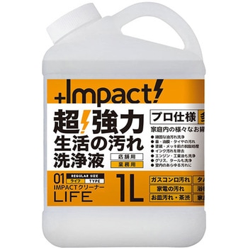 インパクトクリーナー ライフ PROUP