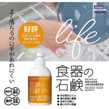食器の石鹸 PROUP