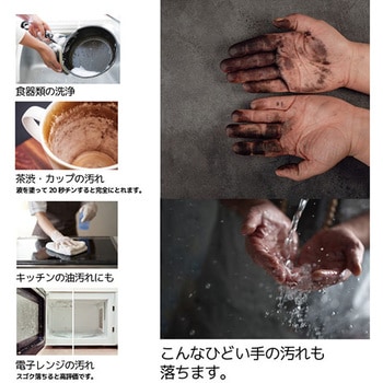 食器の石鹸 PROUP