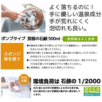 食器の石鹸 PROUP