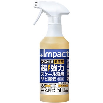 インパクトデスケーラー ハード スプレータイプ PROUP
