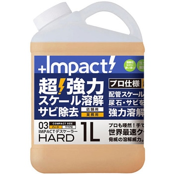インパクトデスケーラー ハード PROUP