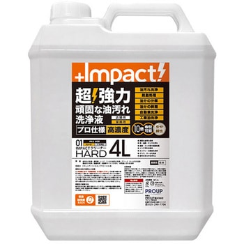 インパクトクリーナー ハード PROUP