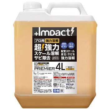 インパクトデスケーラー プレミア PROUP