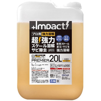 インパクトデスケーラー プレミア PROUP