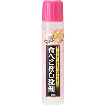 クリーニング屋さんのおしゃれ着にも使える食べこぼし洗剤 アイメディア