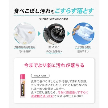 クリーニング屋さんのおしゃれ着にも使える食べこぼし洗剤 アイメディア