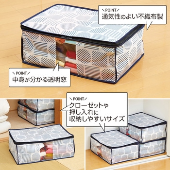 衣類収納袋 アイメディア