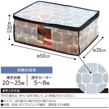 衣類収納袋 アイメディア