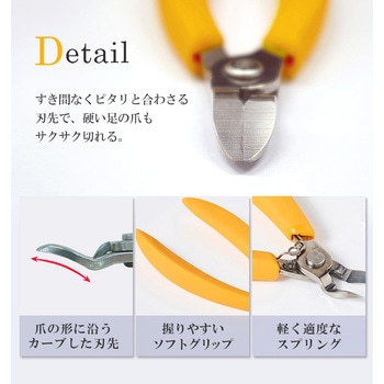 足爪も楽に切れるニッパー式爪切り アイメディア