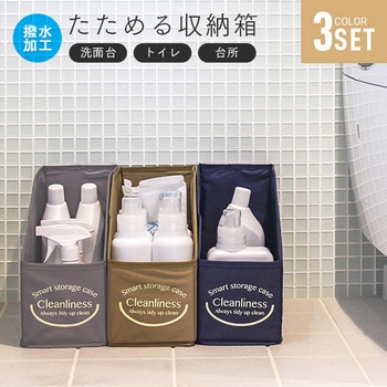 たためる洗面台下収納BOX アイメディア