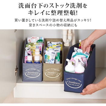 たためる洗面台下収納BOX アイメディア