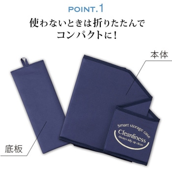 たためる洗面台下収納BOX アイメディア