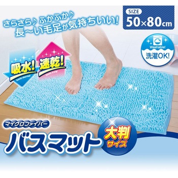 マイクロファイバー吸水速乾大判 アイメディア