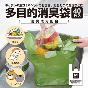 多目的消臭袋 Mサイズ アイメディア