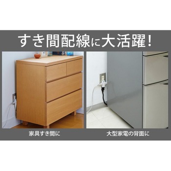 すき間コンセントタップ 3個口 アイメディア