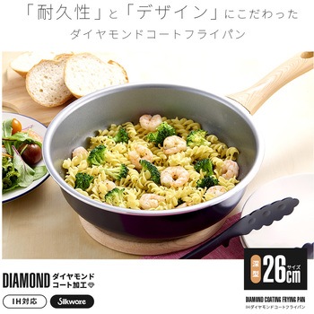 IHダイヤモンドコートフライパン アイメディア