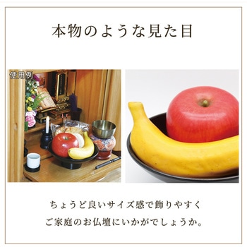 仏壇用 果物と供物台のセット アイメディア