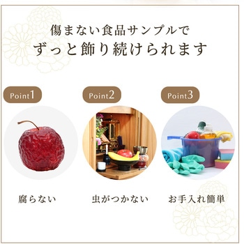 仏壇用 果物と供物台のセット アイメディア